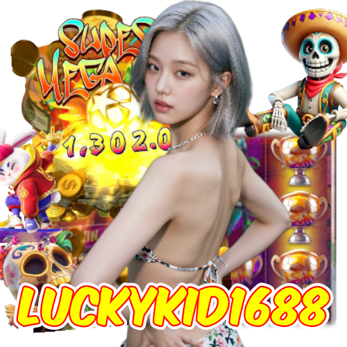 luckykid1688 เกมลิขสิทธิ์แท้